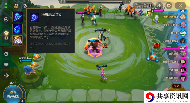 红蓝争霸新手教程一览 找到所有隐藏地点
