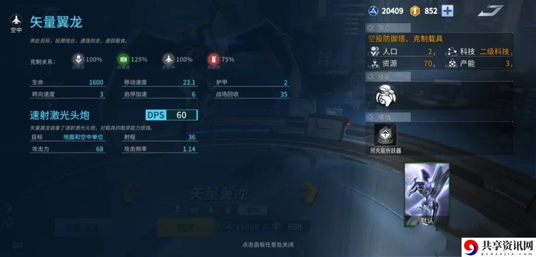 未来风暴矢量翼龙怎么使用？矢量翼龙实战强度分析
