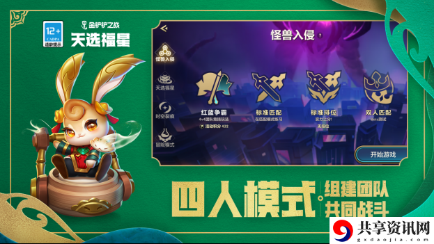 红蓝争霸新手教程一览 找到所有隐藏地点