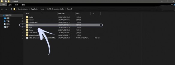 inZOI捏脸数据分享方法 inZOI捏脸数据怎么分享给别人