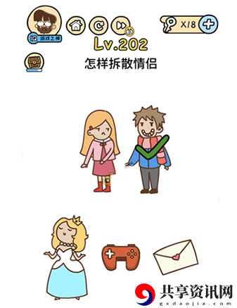 脑洞大大大第202关攻略-第202关怎么过