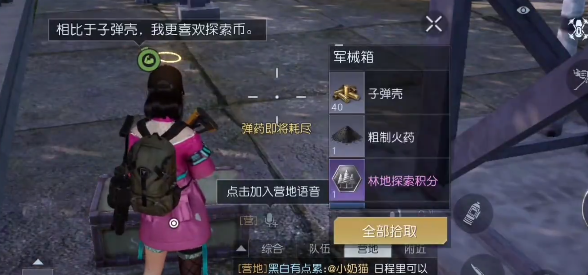 第七变电站宝箱攻略 如何通过游戏中的任务链获取高级装备？