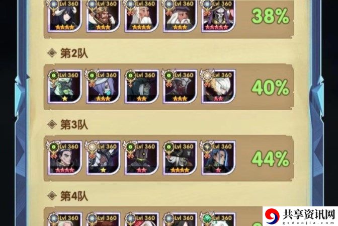 仙蛾迷境全25关通关阵容推荐 游戏内最强策略