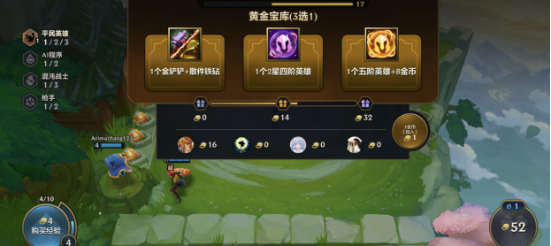 红蓝争霸新手教程一览 找到所有隐藏地点