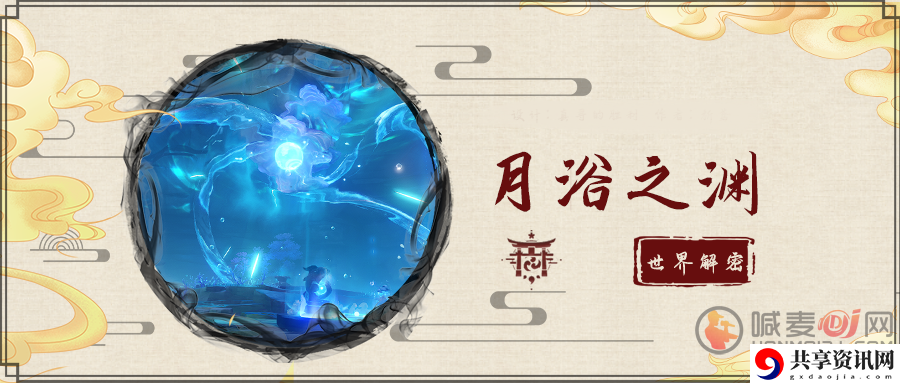 原神月浴之渊任务怎么做 原神月浴之渊玩法攻略