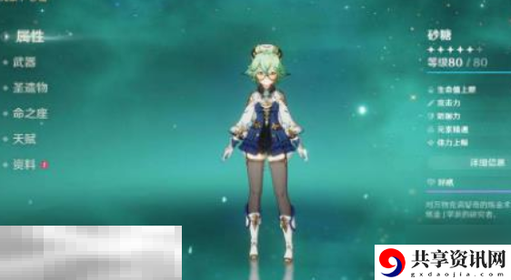 原神最强四星辅助角色是谁 四星辅助角色推荐