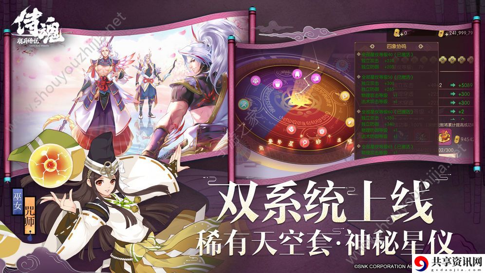 侍魂胧月传说70级防具落日套怎么样？70级防具落日套选择攻略