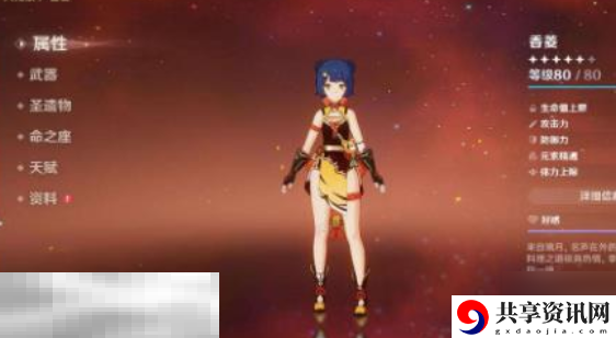 原神最强四星辅助角色是谁 四星辅助角色推荐