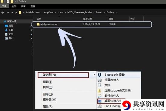 inZOI捏脸数据分享方法 inZOI捏脸数据怎么分享给别人