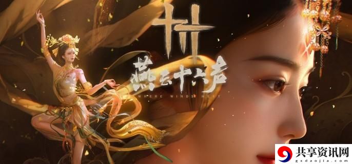 燕云十六声属性词缀怎么选择 属性词缀选择攻略