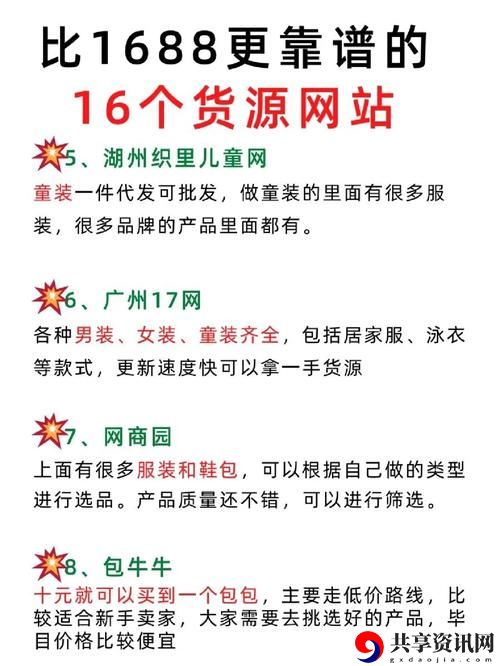 成品网站1688入口的推荐机制