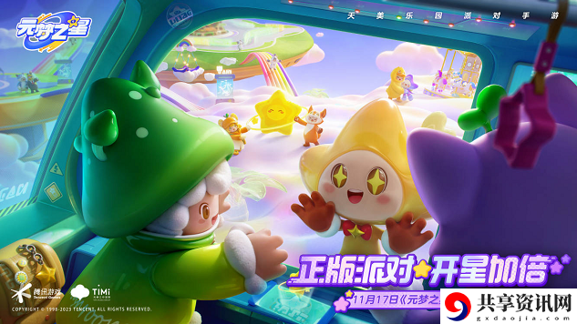 元梦之星二测怎么参加 星动测试参与方法