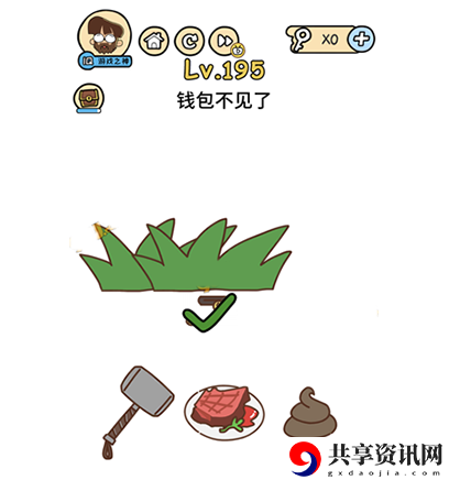 脑洞大大大第195关攻略-第195关怎么过