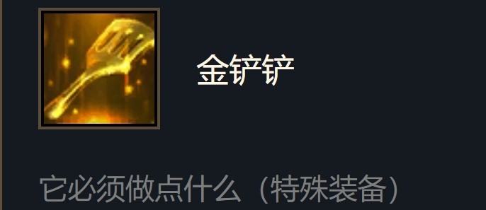 云顶之弈S5金铲铲装备合成表：神秘任务全解锁分析