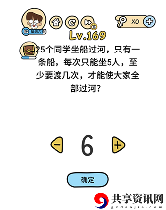 脑洞大大大第169关攻略-第169关怎么过