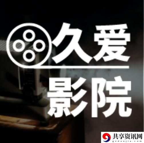 探秘国产99久久久久久久久：呈现不一样的国产魅力