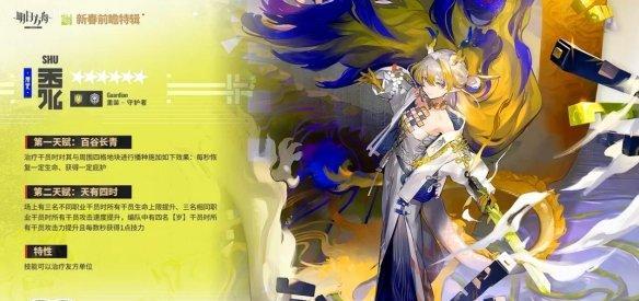 明日方舟黍天有四时天赋怎么触发 黍天有四时天赋触发方法