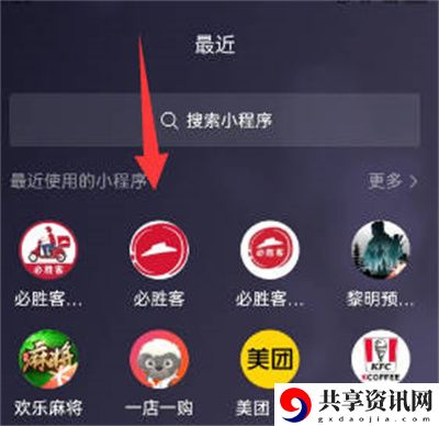 必胜客联动购买方法 可以向其他玩家求助