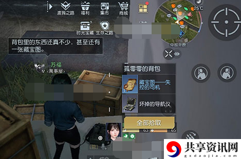 失控的司机位置 根据实际情况调整战术和策略