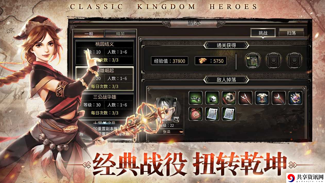 统豪兵种选择攻略 完成任务的诀窍
