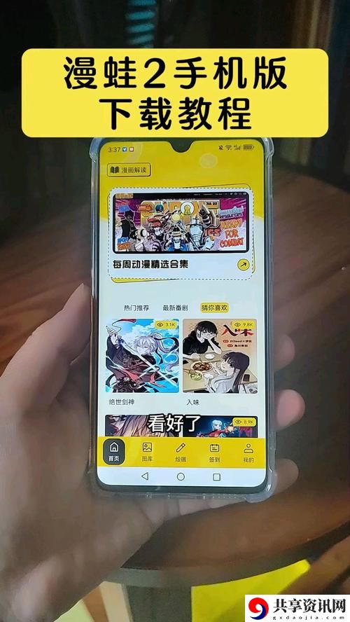 蛙漫2(台版)入口网页火爆上线，平台：探索新世界的无限可能