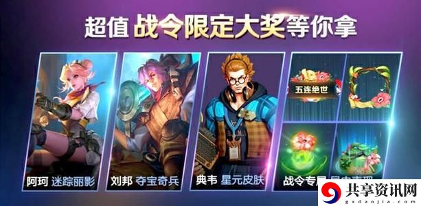 王者荣耀战令怎么计算-战令计算方法介绍和分享