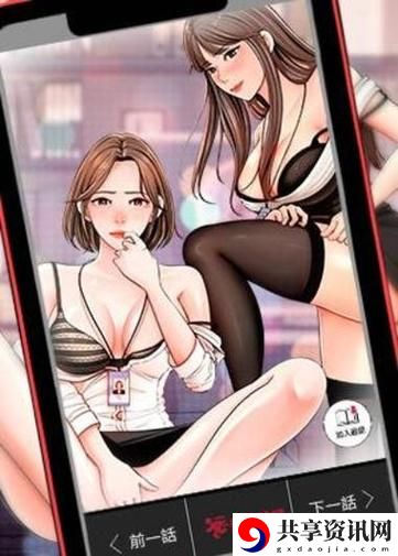女神漫画免费漫画入口页面弹窗更新了，平台：无限精彩等你来探！