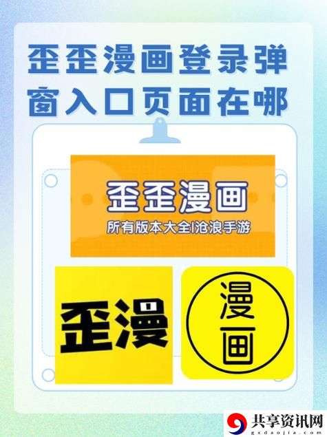 YY漫画登录页面首页登录被曝光，用户：我们的隐私谁来保护？
