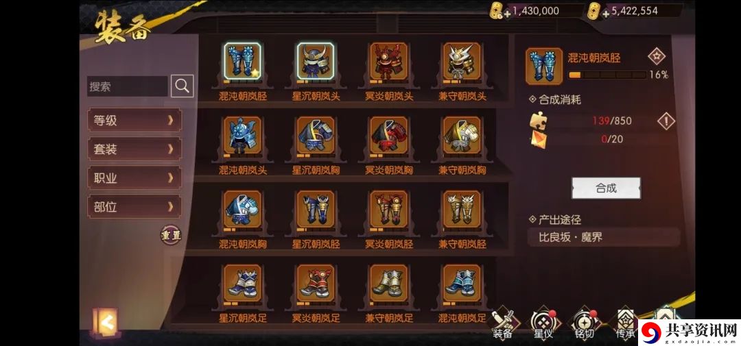侍魂胧月传说巫祝65装备过渡推荐 巫祝65装备打造攻略