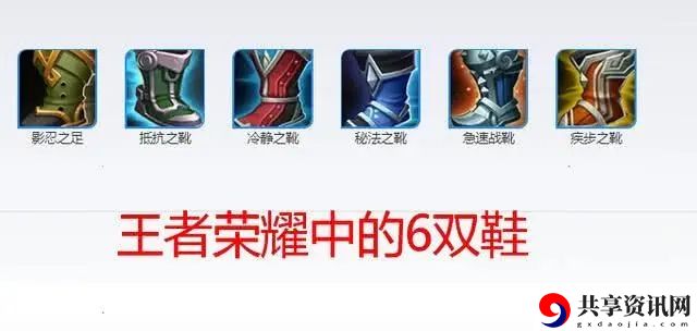 王者荣耀双鞋流是什么套路-双鞋流玩法思路介绍分享