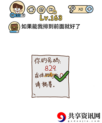 脑洞大大大第163关攻略-脑洞大大大第163关怎么玩