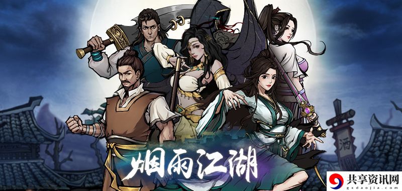 高山流水支线任务攻略 副本掉落详解分析