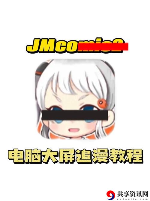 Jmcomic2版本1.7.6，网友表示：自由探索，精彩无穷！