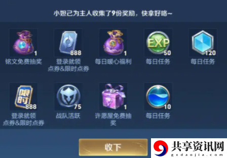 体验服免费获得点券方法介绍 如何在游戏中建立强大的社交网络？