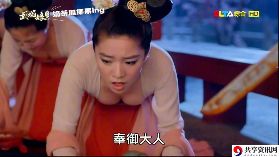男欢女爱免费观看电视剧武则天，平台：XXXX