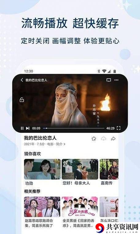 探索免费视频人数观看人数的软件的强大功能