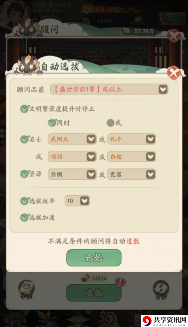 时光大爆炸顾问怎么选  时光大爆炸顾问的选择推荐