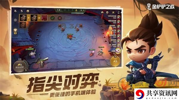 金铲铲之战弈士冲级奖励内容 金铲铲之战公测如何快速冲级