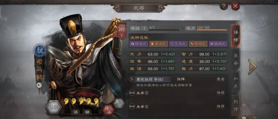 三国志战略版司马懿怎么玩-司马懿玩法介绍和分享