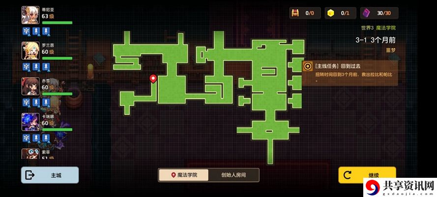 坎特伯雷公主与骑士噩梦3-1攻略
