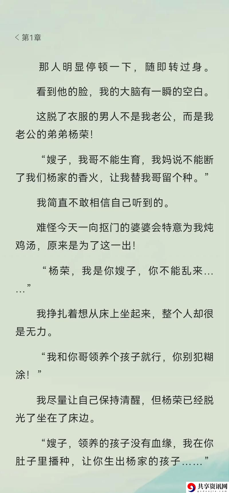 小叔子用大虫子给我治疗蜜小说引发热议，网友：这是什么神奇疗法？