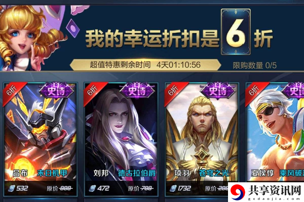 王者荣耀五五开黑节有神秘商店吗-神秘商店开启时间2020年分享