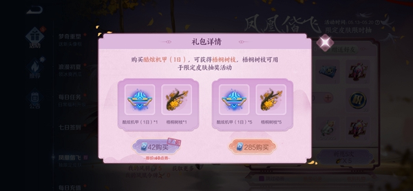 王者荣耀凤凰于飞抽奖活动介绍