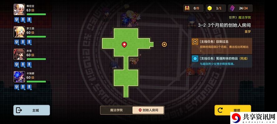 坎特伯雷公主与骑士噩梦3-2攻略