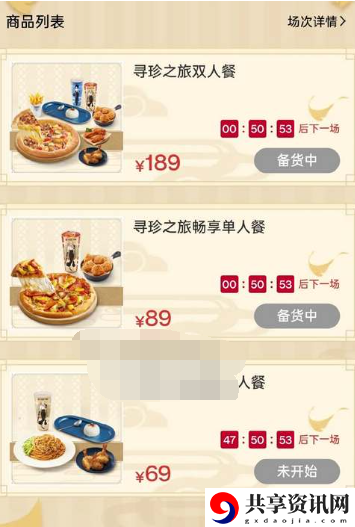 必胜客联动预约付不了款解决办法分享 如何有效处理游戏任务
