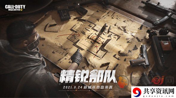 使命召唤新增技能芯片介绍 使命召唤新版本玩法攻略