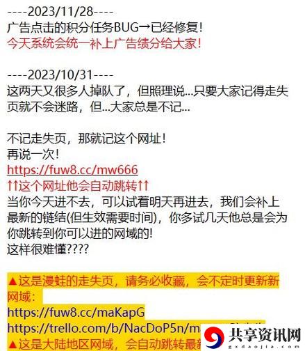 漫蛙manwa防走失站漫画软件测评火爆上线，平台：用户体验与创作的完美结合