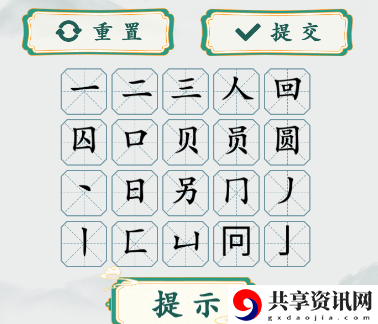 圆找出二十个字通关攻略 攻略助你掌握节奏