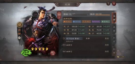 三国志战略版吕布武将搭配怎么弄-吕布阵容搭配玩法介绍