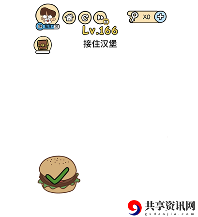 脑洞大大大第166关攻略-第166关怎么过